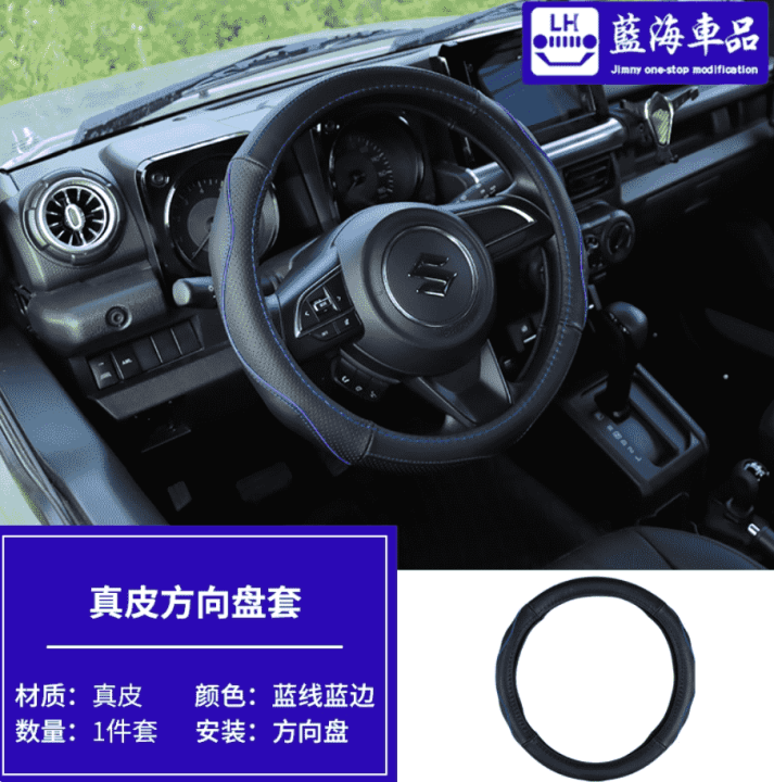 Bọc vô lăng Suzuki Jimny